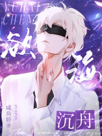 欲海追凶