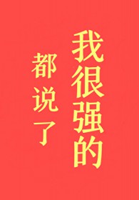 都说了我不是宋鸿亮减肥赛季