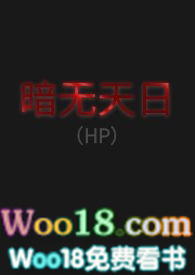 暗无天日图片