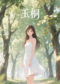玉桐尚苑3号楼户型图